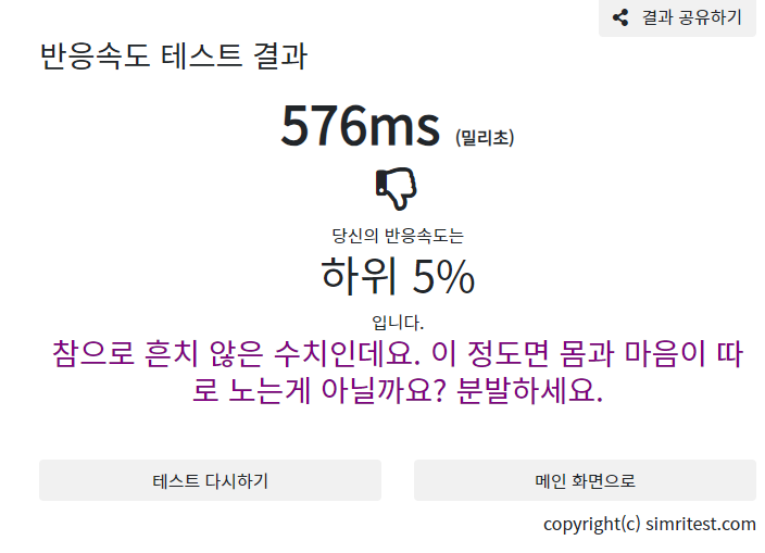 하위 5%